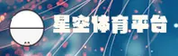 星空体育(中国)官方网站